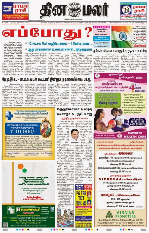 the hindu tamil news paper pdf free download